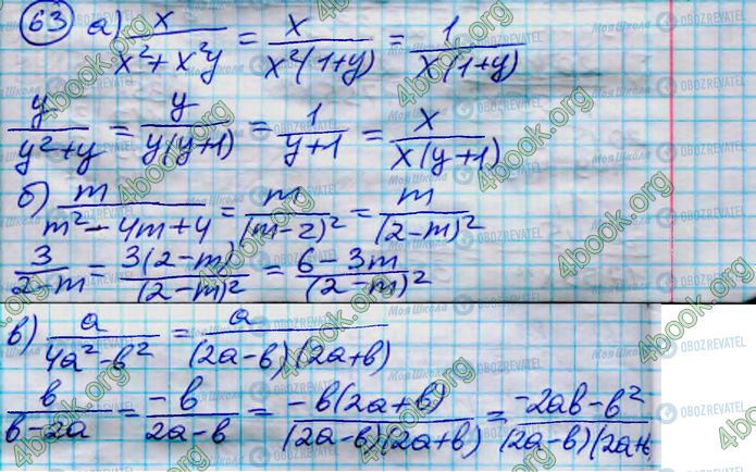 ГДЗ Алгебра 8 класс страница 63